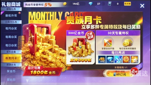 捕鱼大咖无限金币版捕鱼大咖无限金币版，畅享金币与乐趣-第3张图片