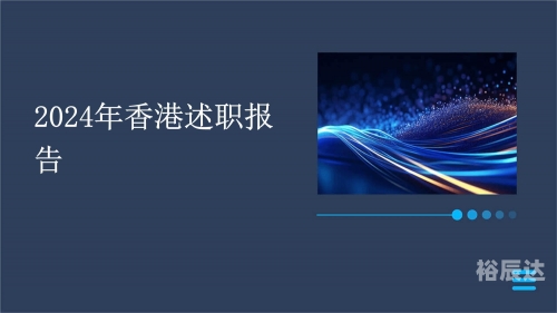 2024年香港正版资料免费大全图片2024年香港正版资料免费大全-第3张图片