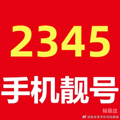 185号段是哪个运营商185号段，数字时代的独特魅力