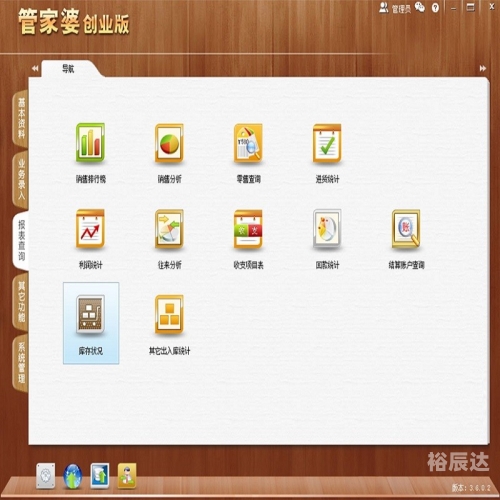 管家婆创业版管家婆创业版，开启创业新篇章