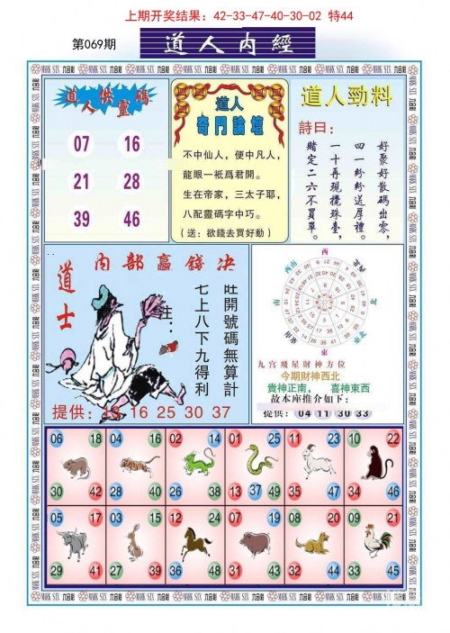 澳门一肖一码期期准中选料1今晚客服澳门一肖一码期期准中选料今晚报道-第2张图片