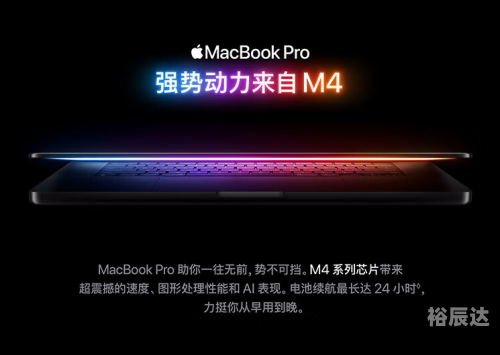 苹果MACBOOKPRO13苹果MACBOOKPRO13，高效与便携的完美结合-第2张图片