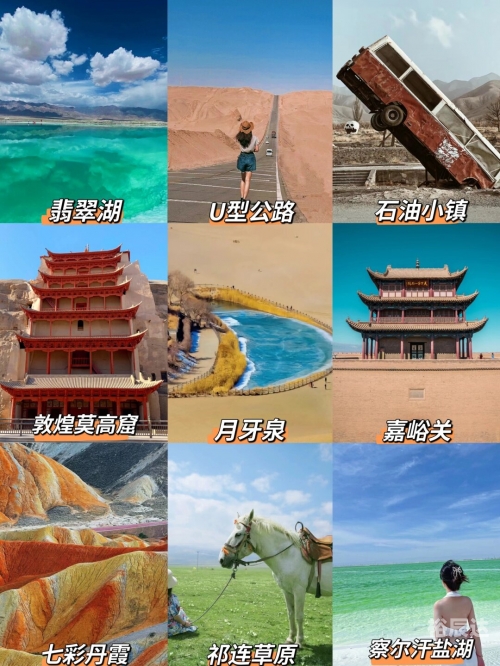 5.1旅游好去处5.1旅游好去处——探索神秘的自然与人文景观