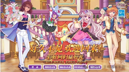 彩虹岛2官网彩虹岛2官网，探索游戏世界的神秘门户-第2张图片