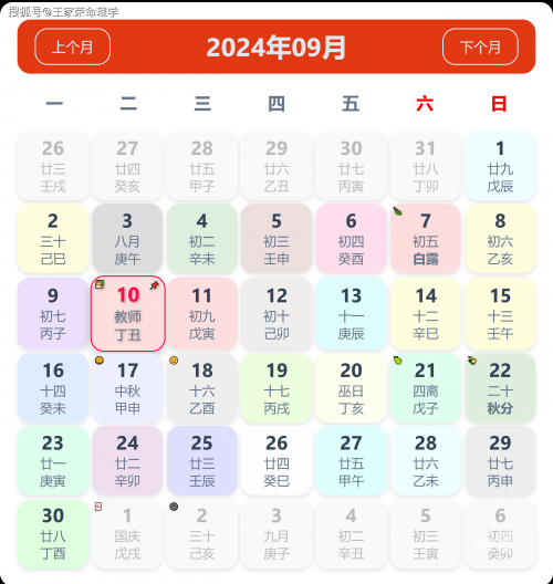 2024年结婚吉日一览表(全年)结婚吉日2024年-第3张图片