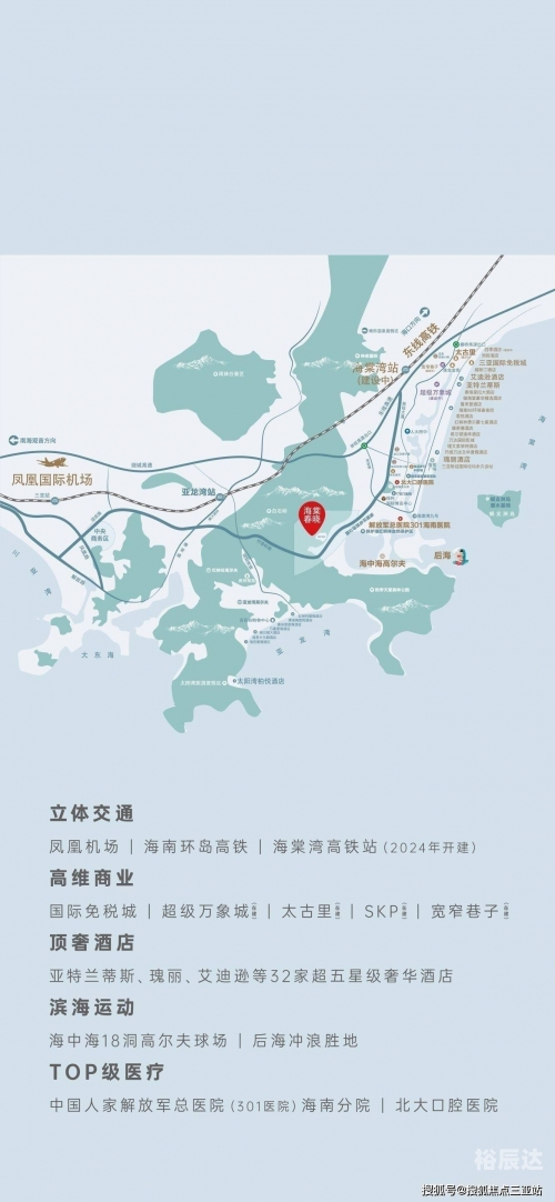 海南最宜居城市排名-第3张图片