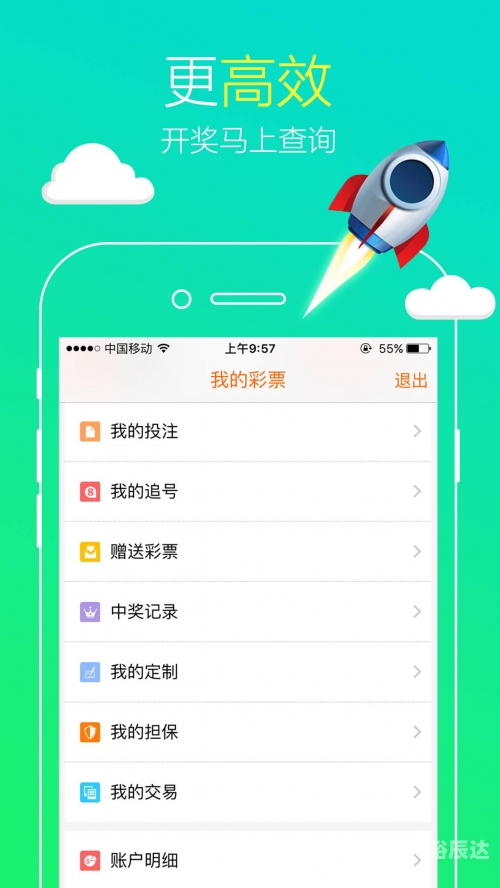 彩票app大全官方免费下载彩票APP，便捷购彩新选择
