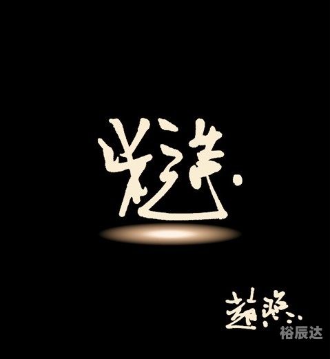 互联星空客户端下载官网互联星空客户端下载指南-第2张图片
