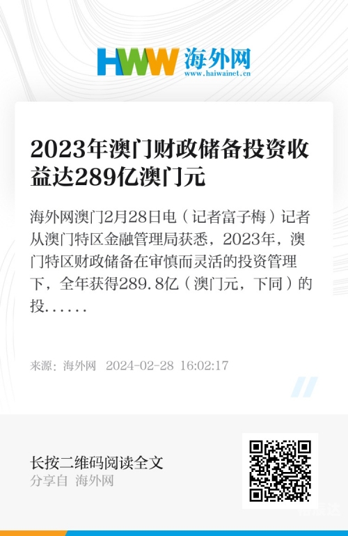 澳门全年资料--第1页新澳门全年资料内部公开-第3张图片