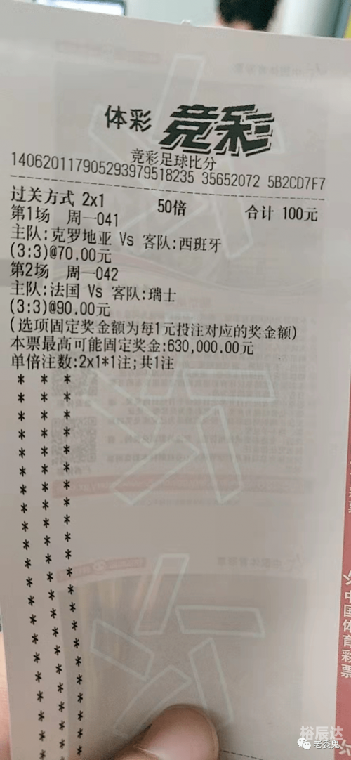 大赢家足球比分，精彩纷呈的比赛回顾-第2张图片