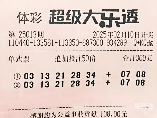 正好彩票大乐透正好彩票，把握机遇，享受幸运