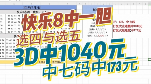 快乐八开奖号快乐八开奖号，揭开幸运的神秘面纱-第2张图片