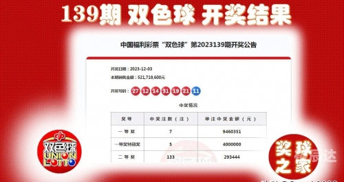 双色球开奖结果98，揭晓幸运与神秘