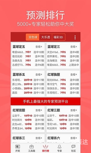本港台六开奖现场直播新闻记录本港台六开奖现场直播 APP 介绍-第2张图片