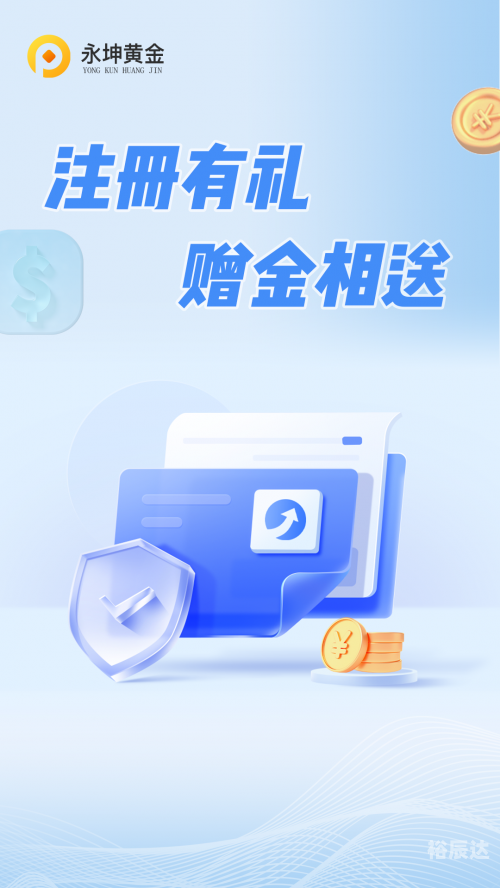 黄金APP免费下载与便捷生活