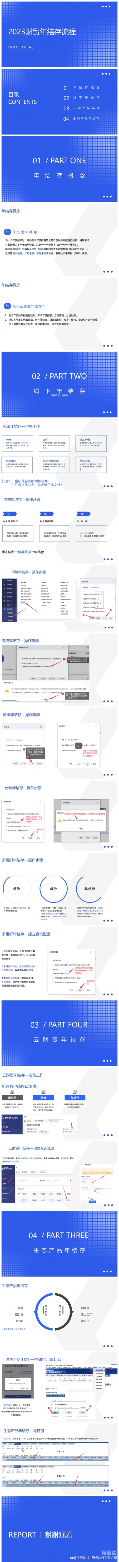 管家婆2023免费资料使用方法管家婆2023免费资料使用方法