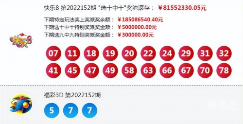 山东11选5开奖结果揭晓-第2张图片