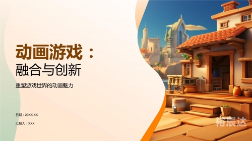 3d动画下载软件3D动画下载，探索数字化时代的艺术新篇章-第2张图片
