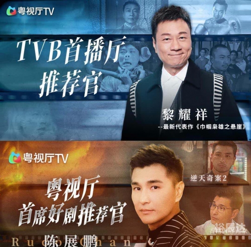 本港台直播本港台直播，直播新时代-第2张图片
