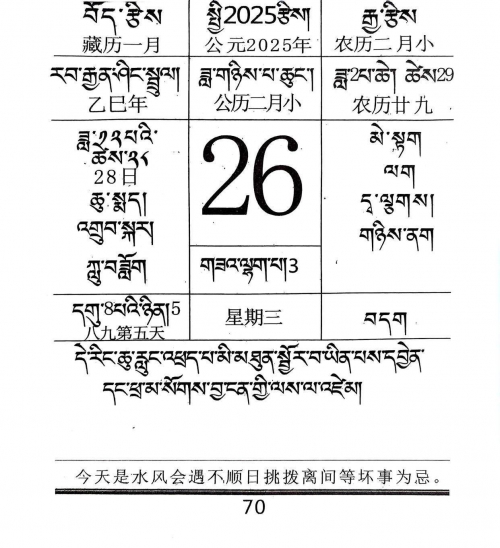 万年历1971年阴历表阴历表，揭示农历月份的奥秘-第2张图片