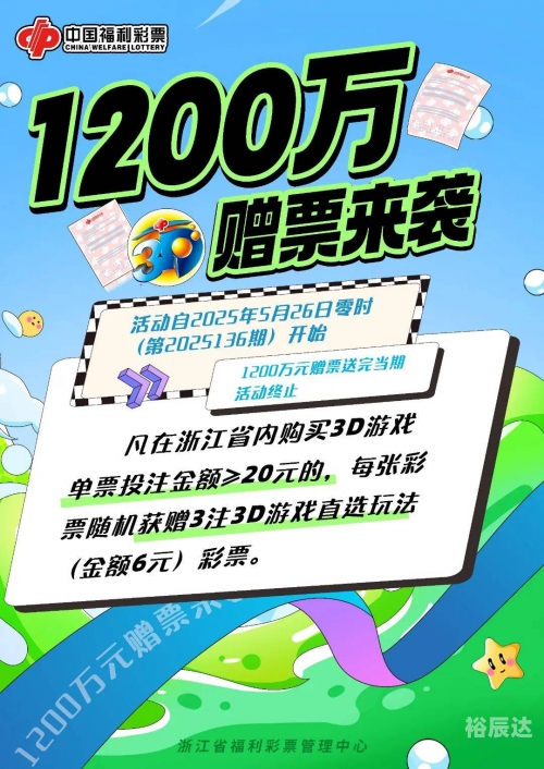 中国福利彩票3D，福彩之谜与乐趣