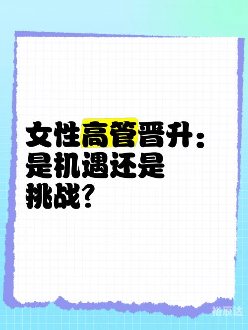 三期必出，女性魅力与机遇-第2张图片