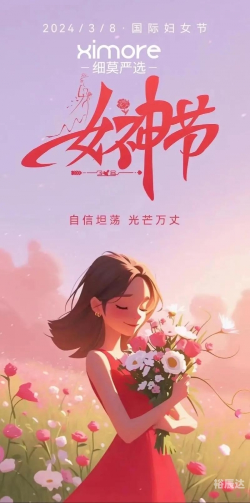 三期必出，女性魅力与机遇-第3张图片