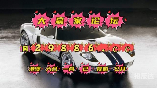 最准一肖一码100%中奖最新版安卓版最准一肖一码100%中奖-第3张图片