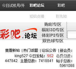 55125彩吧论坛首页旧版55125彩吧论坛首页-第3张图片