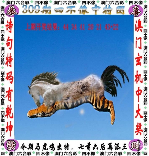 2025澳门今晚开奖结果澳门特马今晚开奖揭晓