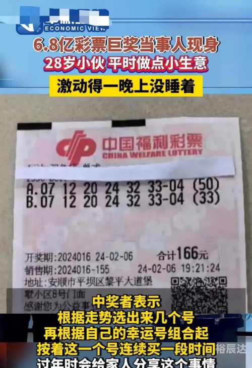 二四六羸彩二四六944赢彩策略揭秘