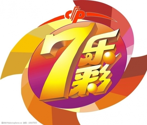 天下彩天下免费资料大全上天下彩天下免费资料大全
