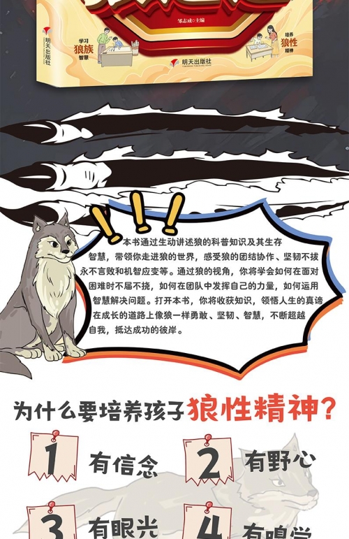 广西狼精英论坛，探索狼性精神的卓越之地