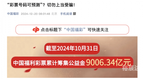 互联网彩票，新时代的彩票游戏