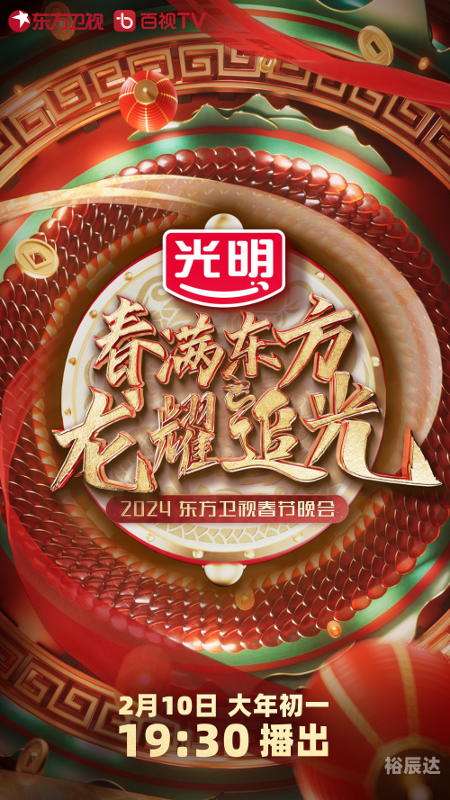 春晚直播平台有哪些春晚直播平台有哪些