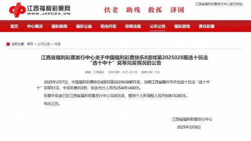 江西福彩网江西福彩网，福彩资讯的聚集地-第3张图片