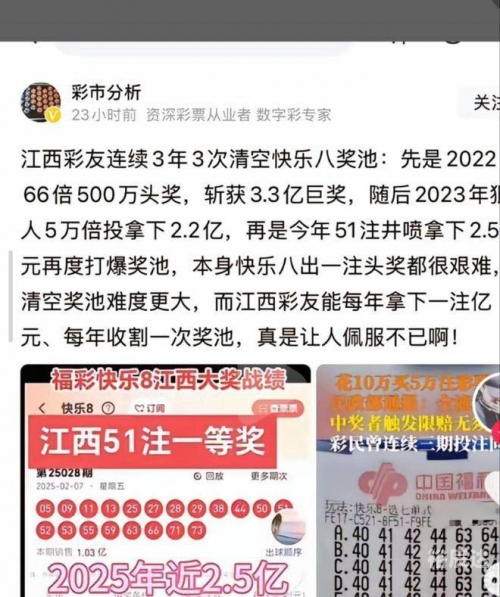 江西福彩网江西福彩网，福彩资讯的聚集地-第2张图片