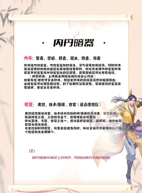 天龙八部2手游官网介绍-第3张图片