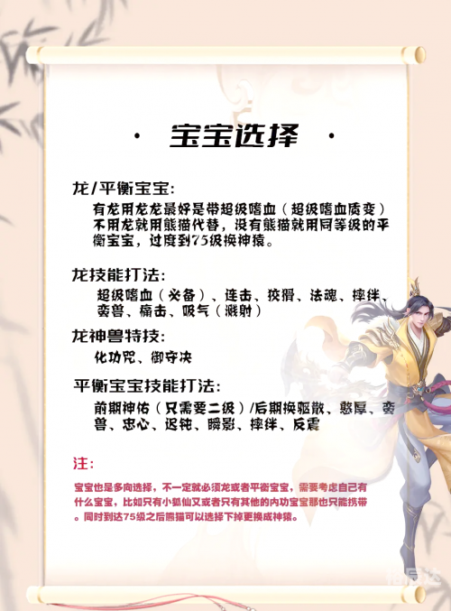 天龙八部2手游官网介绍