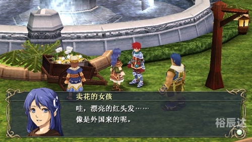 伊苏起源中文版下载伊苏起源中文版，重温经典-第2张图片