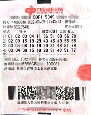 今日快乐8开奖号码今日快乐8开奖号码揭晓，感受快乐与喜悦