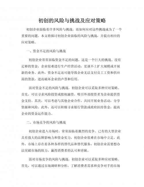 四肖三期必开，预测与策略