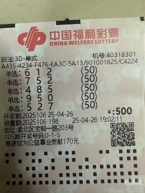 福彩3d开奖结果 今天晚上今天晚上福彩3d开奖结果揭晓