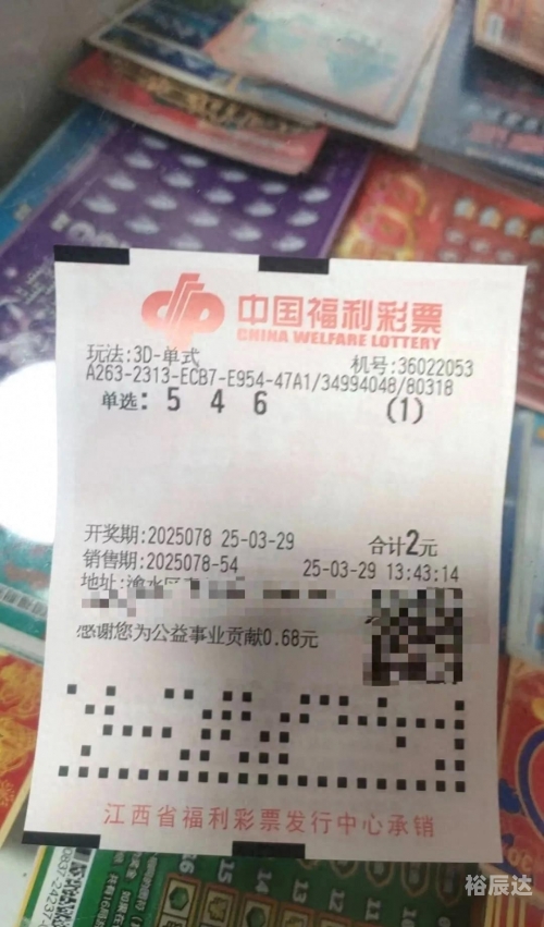 福彩3d开奖结果 今天晚上今天晚上福彩3d开奖结果揭晓-第3张图片