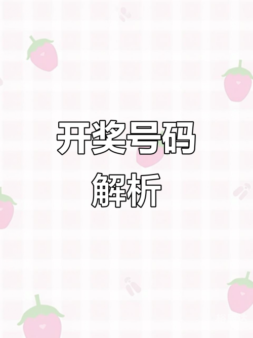 本港台六现场开奖结果查询本港台六现场开奖结果揭晓