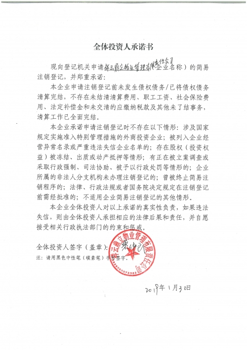 大理撤销定价通知-第2张图片