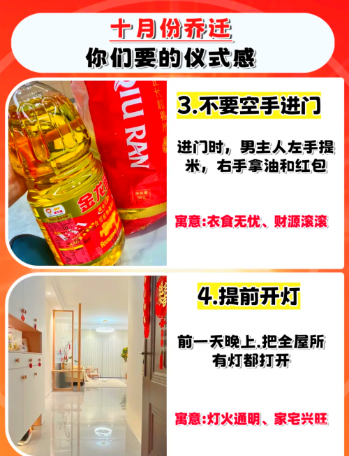2024年乔迁最旺日子推荐