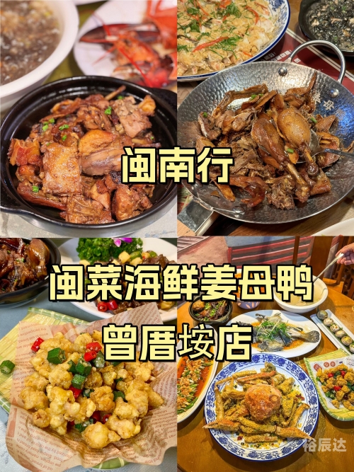 曾厝埯游玩曾厝垵攻略