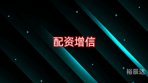 配资开户大全.线上配资.线上配资.中国配资开户，开启金融新篇章-第2张图片