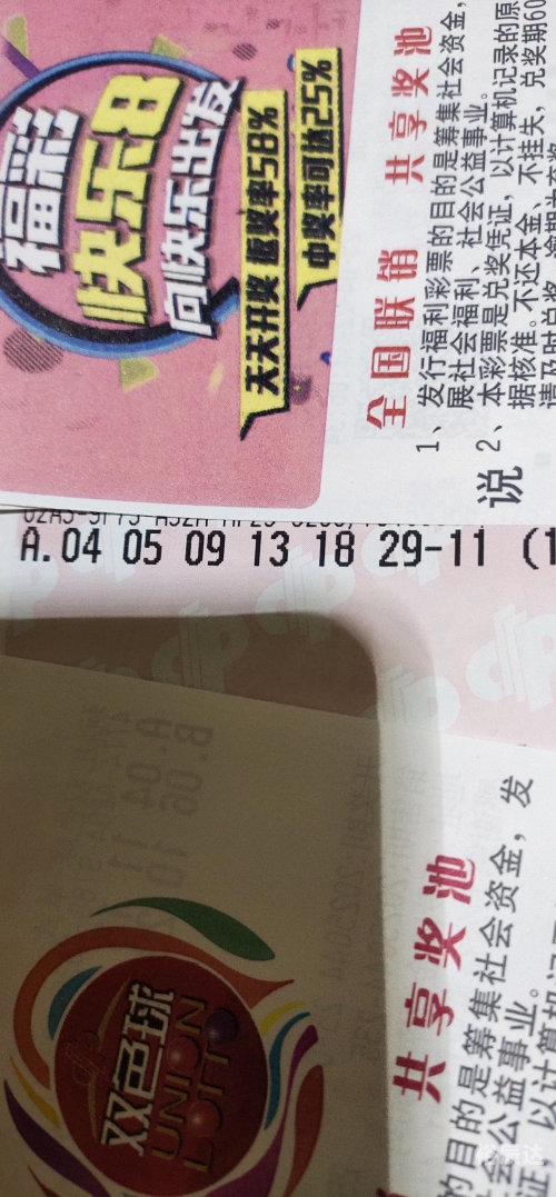 双色球机选模拟器在线双色球机选模拟器，彩票游戏的全新体验-第3张图片